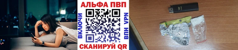 Alpha-PVP VHQ Северо-Курильск