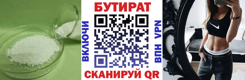Бутират GHB  Северо-Курильск 