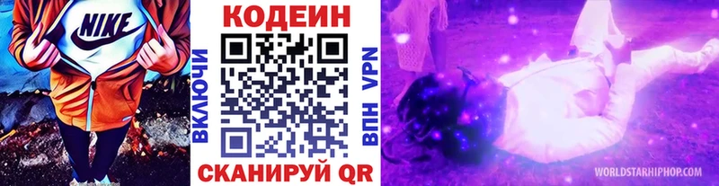 блэк спрут маркетплейс даркнет сайт Северо-Курильск Codein Purple Drank