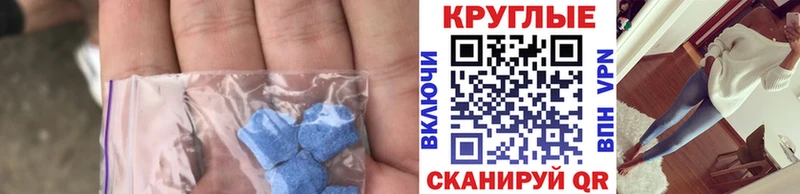 мега   Северо-Курильск  Ecstasy таблы 