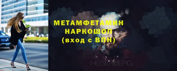 первитин Балахна