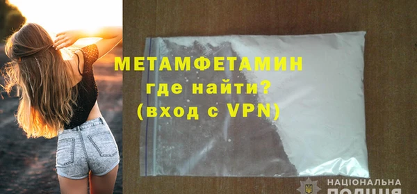 первитин Балахна